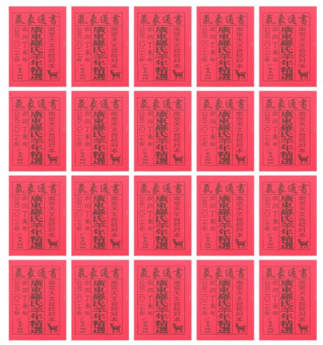 Operitacx Libro de calendario lunar chino 2027 (20 unidades) - Almanaque tradicional de Feng Shui - Libro de calendario de la fortuna - Selección de fechas afortunadas para bodas, mudanzas e