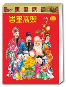 2026 Traditional Chinese Wall Calendar With Tearable Pages For Daily Planning & Lunar Dates Daily Planner For Seniors