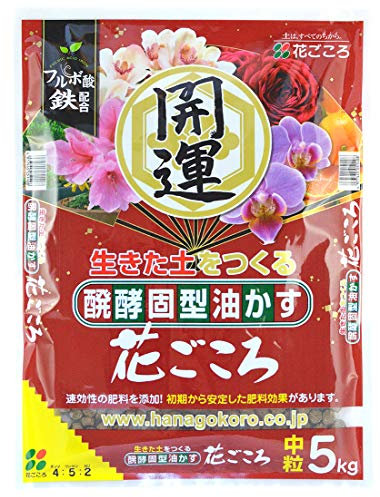 Hanagokoro japonés, NPK 4-5-2 (5 kg) talla M, fertilizante granulado universal para bonsai