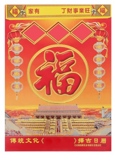 SHINEOFI Calendrier Lunaire Chinois Traditionnel 2027, à Détacher, Mural, Feng Shui, Agenda Quotidien pour La Maison, Le Bureau Et L'école - 18,8 X 13,1 Cm