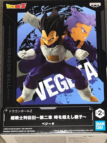 BANPRESTO Dragonball Z Actionfigur Vegeta Vol. 2 aus Kunststoff, von Bandai.