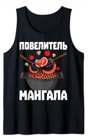 Shashlik Barbecue Russian Skewers Russian Barbecue Russia Tank Top