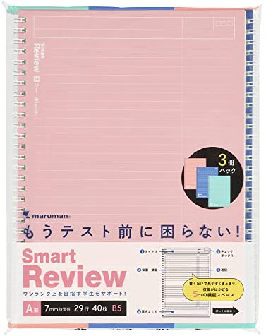 Maruman N908AP Notebook Ring Notebook, Smart Review, 0,3 Zoll (7 mm), Auffrischungslineal, 3 Stück, Rosa