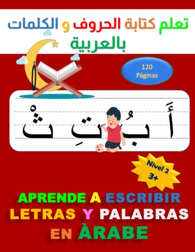 APRENDE A ESCRIBIR LETRAS Y PALABRAS EN ÀRABE: Aprende a leer,trazar,escribir el alfabeto de árabe,Cuaderno de ejercicios para niños, Cuaderno de ... DE CALIGRAFÍA ÁRABE,,,Tamaño:(21,59*27,94)cm