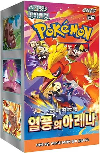 Pokémon TCG Heatwave Arena SV9A Korean Booster Box - Korean Pokemon Cards - Destined Rivals, Scarlet & Violet Series - Legendary Car Pulls - 30 Booster Packs (5 Cards per Pack)