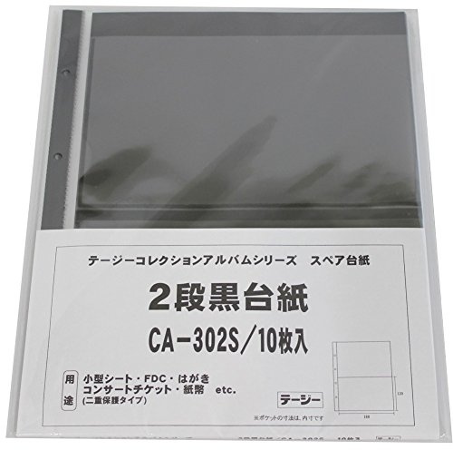 10 morceaux de CA-302S Teji Collection album rechange petite feuille de poche FDC projet de loi de carte postale bloc de timbre deux autres ?tapes monture noire (japon importation)