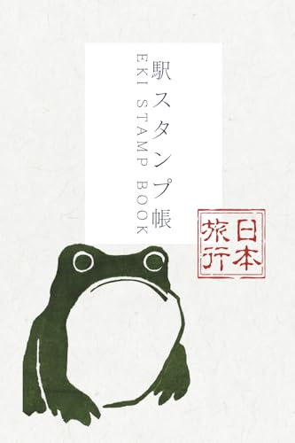 Japan Travel Station Eki Stamp Book: 4 x 6 small size Stamp Notebook to Collect and Log Japanese Railway Station Stamps
