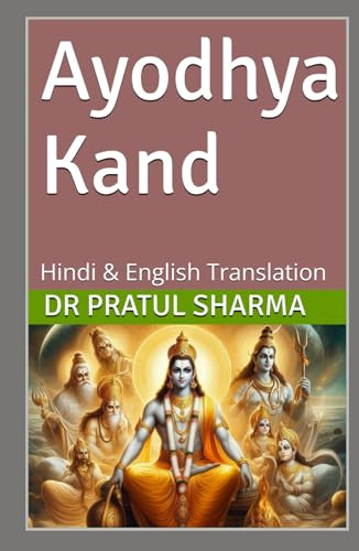 Ayodhya Kand: Hindi & English Translation