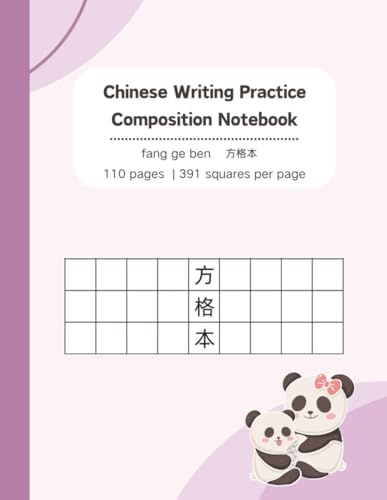 Chinese Character Practice Notebook | Fang Ge Ben 方格本 Writing Grid: 110 Pages | 391 Squares Per Page | 1.1cm Grid Size | Ideal for Daily Chinese ... Chinese Writing Series--Four categories)
