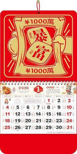 2026 Chinese Calendar Year of the Horse Wall Calendar Lunar Monthly Calendar for Chinese New Year Decorations Home Restaurant Office School (6205)