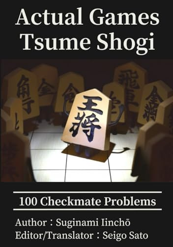 Actual Games Tsume Shogi