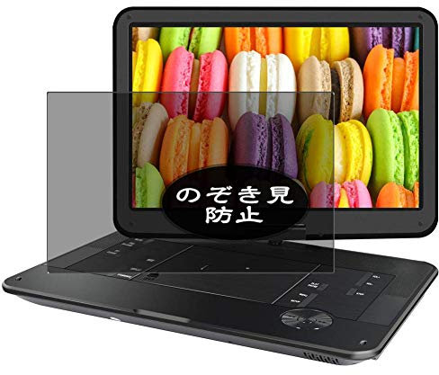 ノーブランド品 VacFun Anti Espion Protection d'écran, compatible avec SUNPIN Portable DVD Player 15.6, Intimité Protégé Film Protecteur (non vitre verre trempé) NewVersion