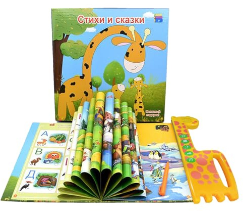 Générique Livres avec Son Outil de Langue Interactive, 28x25,5 cm, Livres Russes Kids, Livre de Son éducatif, fonctionnalité d'apprentissage, pour la Pratique de la Maison à la Maison