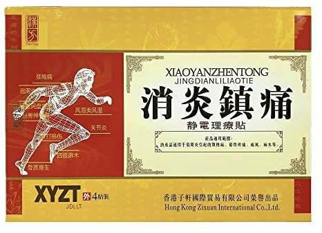 Xiao Yan Zhentong Plasters (4 Plasters)