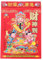 Chinesischer Traditioneller Mondkalender 2025 Im Jahr Der Schlange Abreißkalender Für Tägliche Planung Mit Kulturellen Geschichten Und 24 Sonnenbegriffen 116 X 161 Cm