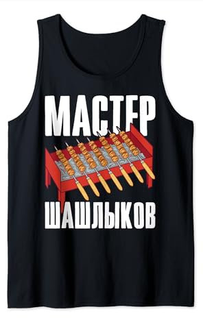Shashlik Master Grill Russian Skewers Grill Russia Tank Top