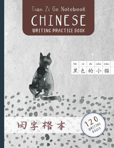 Chinese Writing Practice Book: Chinese Character and Pinyin Writing Practice Book. Tian Zi Ge Notebook. Blank Exercise Book for Writing Chinese Characters and Pinyin