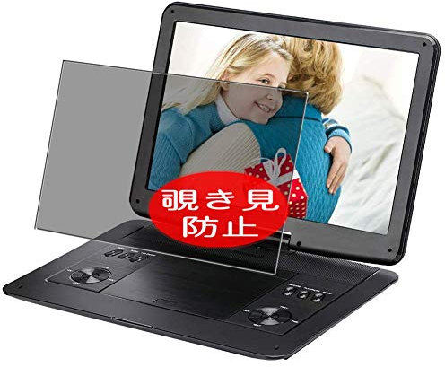 VacFun Anti Espion Protection d'écran, Compatible avec YOOHOO Portable DVD Player 14.1 YO-1238-14-DVD, Intimité Protégé Film Protecteur(Non vitre Verre trempé) Anti Spy