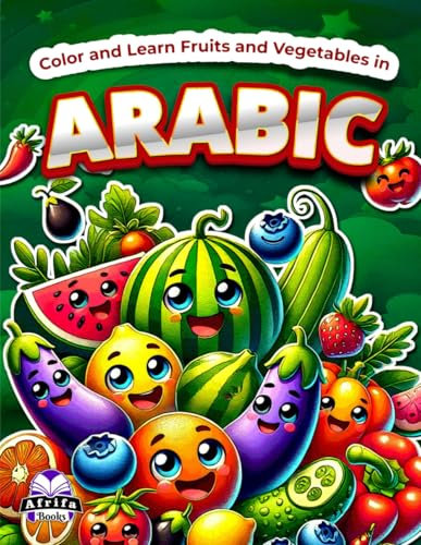 Color and Learn Fruits and Vegetables in Arabic: Bilingual Coloring Book for Kids Ages 4-8, English and Arabic Vocabulary Study Aids: lawn wataealum ... (Arabic Language Study Aids for Kids)
