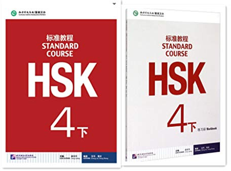 SHK Standard Course 4b SET - Textbook +Workbook (Chinese and English Edition)