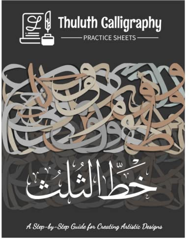 Thuluth Calligraphy Practice Sheets: A Step-by-Step Guide for Creating Artistic Designs (Arabic Calligraphy الخط العربي)