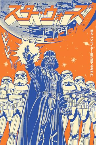 Close Up Star Wars Poster Darth Vader japansk (61 cm x 91,5 cm)