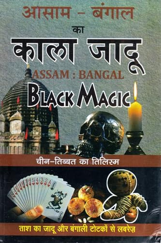 Assam-Bangal Ka Kala Jaadu | Black Magic Rituals and Totkas from Assam-Bengal | Voodoo, Talismans & Spells