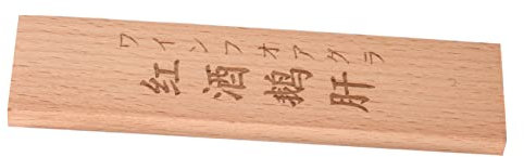 CIYODO Placas de Etiquetas de Comida Decoración de Platos Buffet Etiquetas Menú de Accesorios de Cocina Presentación de Sushi y Comida