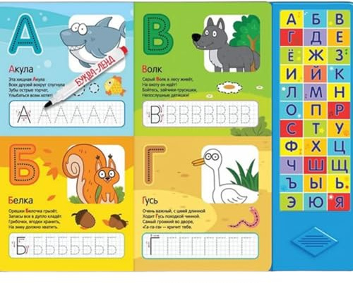 Ayuda de aprendizaje de letras rusas: juego de métodos fonéticos y sílabas, tarjetas de aprendizaje de idiomas, sistema de combinación de letras y sonido