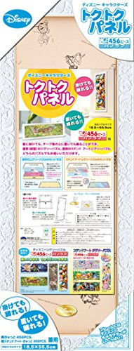 テンヨー(Tenyo) Puzzle Frame Disney Exclusive Tokku Panel White (7.3 x 21.9 inches)