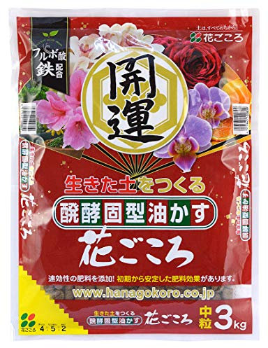 Hanagokoro japonais, NPK 4-5-1 (3 kg) taille M, engrais granulaire universel pour bonsaï