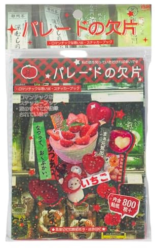 Livre d'autocollants japonais, 45 Pages, Style bande dessinée, autocollants esthétiques mignons Kawaii, Vintage, différents Styles pour scrapbooking, journalisation, DIY bricolage