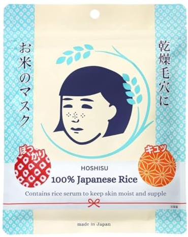 Hoshisu Hydration and Moisture Rice Mask (10 pieces) - Imported from Japan