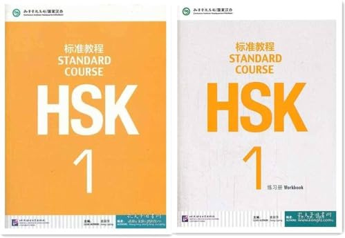 HSK Standard Course 1 SET - Textbook +Workbook (Chinese and English Edition)