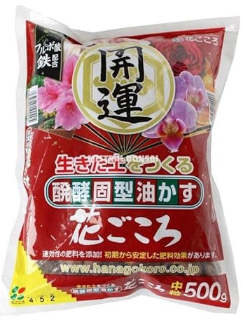 PLANETA HUERTO | Abono Orgánico Hanagokoro - 500 g | Fertilizante de Liberación Lenta para Bonsáis