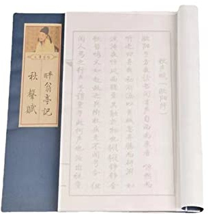 Caligrafía china, Cuaderno De Práctica Running Script Slender Gold 1ud