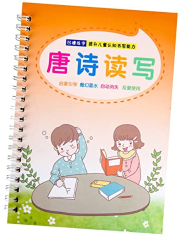 WEKAMOS Cahier D'exercices D'écriture Jaune en Papier Rigide Style Créatif Chinois et Anglais, Outil de Pratique pour Garçon et Filles D'âge Préscolaire, Activités Ludiques pour Apprendre