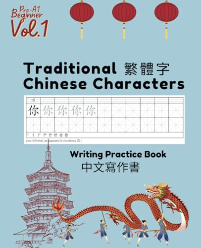 Traditional Chinese Character Workbook: Writing Practice Book: Learn to write the 400 most common words (Traditional Chinese Characters (TOCFL Vocabulary) Workbooks)