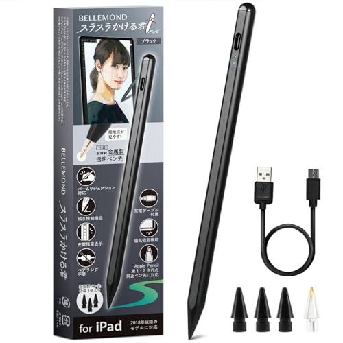 BELLEMOND Smart Stylus Pro | Stylus Pen for iPad Pro, Air, Mini, 9th & 10th Gen | Palm Rejection, Tilt Sensitivity & USB-C Rechargeable | Lightweight Digital Pencil with Replacement Tips | Black