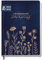 Häfft-Timer 2025/2026 A5 (Aug 25 - Sep 26) Hardcover Schülerkalender Fine Flowers blue Schulplaner, Schülerplaner, Studienplaner, Semesterplaner - nachhaltig & klimafreundlich