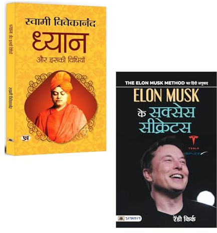 Dhyan Aur Iski Vidhiyan + Elon Musk Ke Success Secrets | Business & Economics | Development & Growth | Startup Tips | Success Principles | Business Analysis & Strategy | Decision Making | Leadership