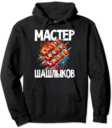 Shashlik Master Grill Russian Skewers Grill Russia Pullover Hoodie