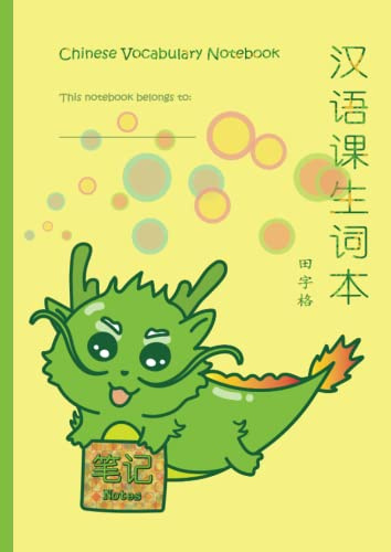 Chinese Character Notebook 汉语课生词本 (XL Field Grid)