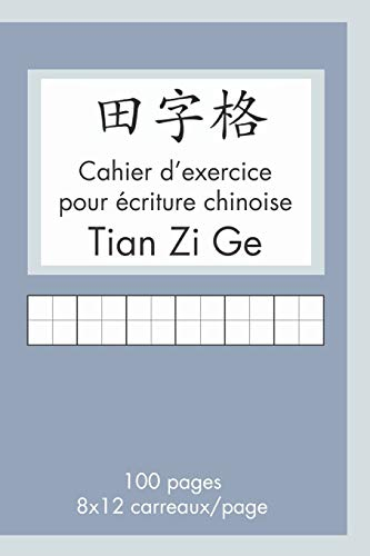 Cahier d’Exercice pour Écriture Chinoise: Caractères et Pinyin | Format 15,2 x 22,9 cm - 100 pages - 8 lignes de 12 cases | Tian Zi Ge