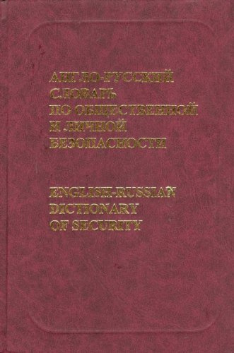 English-Russian Dictionary of Security, With Russian Index (Russian Edition)