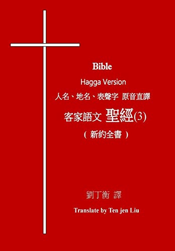 Bible Hagga Version (3)