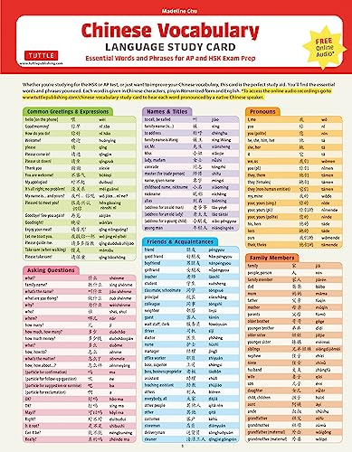 Chinese Vocabulary Language Study Card: Essential Words and Phrases for AP and HSK Exam Prep (Includes Online Audio)