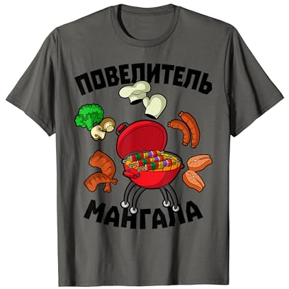 Shashlik Barbecue Russian Skewers Russian Barbecue Russia T-Shirt