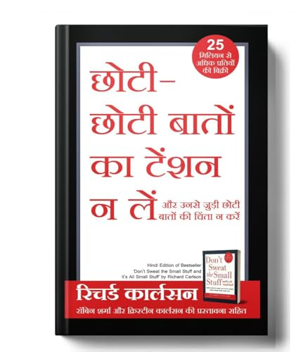 Dont Sweat the Small Stuff by Richard Carlson | Hindi Edition | Chhoti Chhoti Baton ka Tension Na Le | Stop Overthinking, Reduce Stress & Find Inner Peace | Self-Help Classic [Premium Deluxe Book]