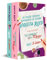 Pack Quererte (Contiene: Yo también no es te quiero | Quizá sí quiero) (Best Seller)